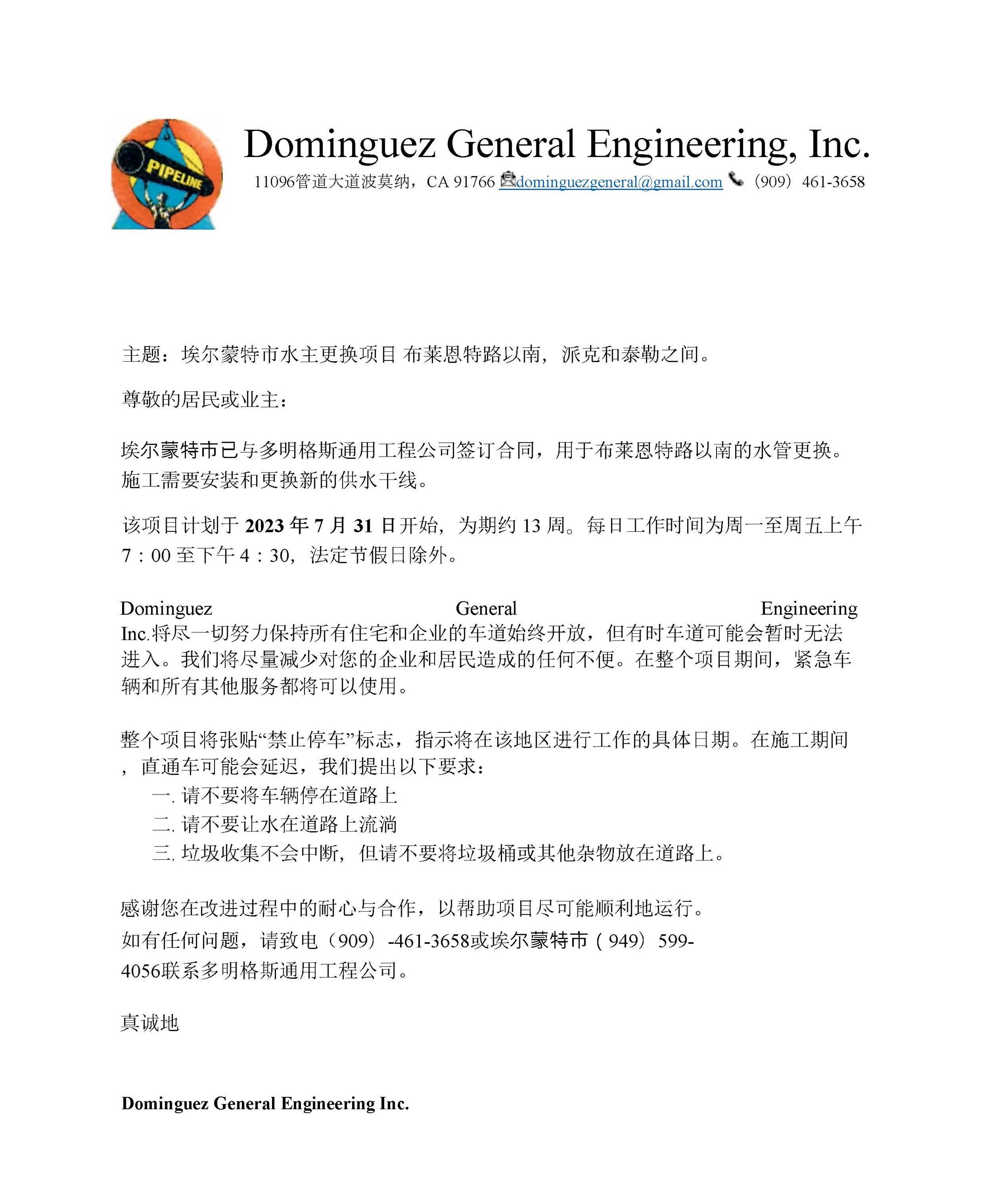 Notice of Construction_Page_3